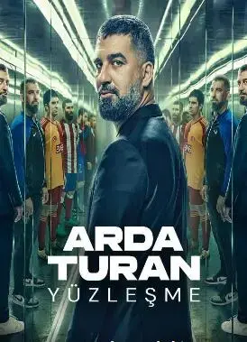 阿尔达·图兰的逆境重生：电影《对抗》揭秘