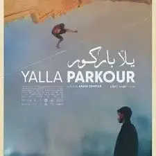 《一起跑酷》：极限运动与青春爱情的碰撞，释放自由灵魂