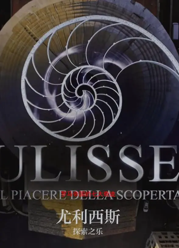 探索《罗马帝国的七大奇迹》：一场视觉盛宴，重温辉煌与陨落！