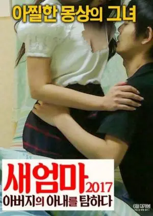 《亲亲后妈》：打破血缘的爱，治愈重组家庭的温情之光，探讨新型家庭关系