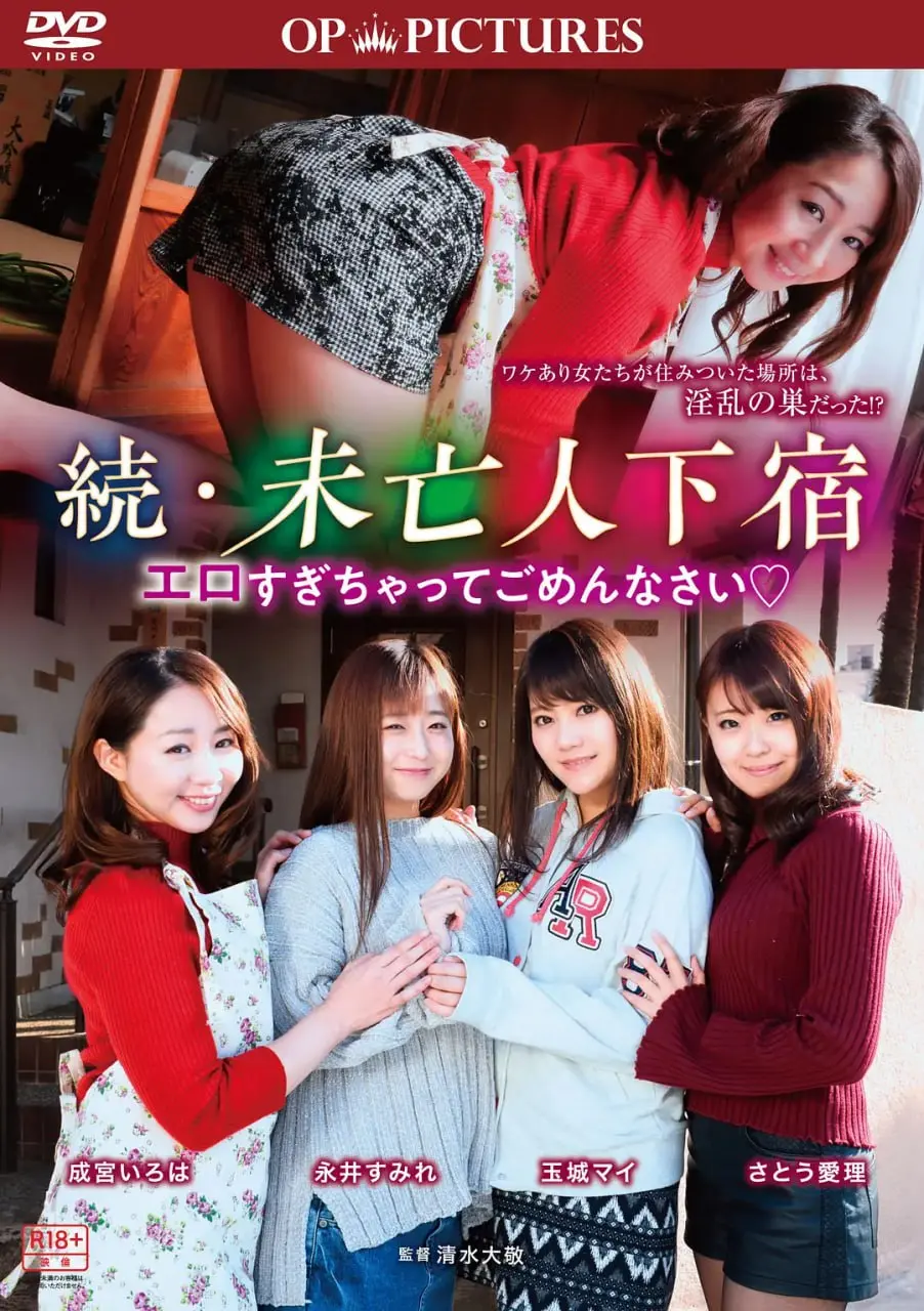 《极乐租屋:房客好色》：欲望迷宫的窥视与挣扎，你敢入住吗？