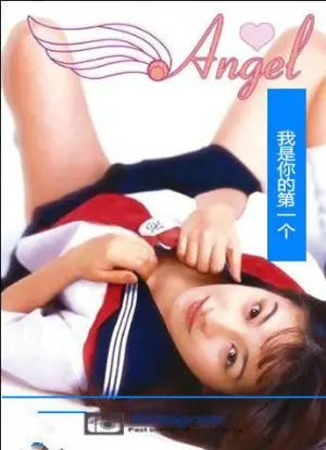 《天使：我会是你的第一个》：黑暗禁忌之恋？纯真与欲望交织的唯美救赎！