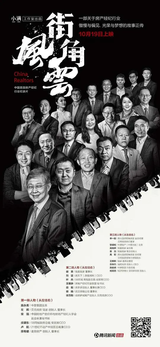 《街角风云》：小人物的史诗，街头巷尾的悲欢离合，年度必看犯罪剧情片！