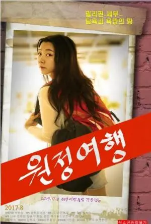 《探险性的节日》：一场笑料百出的家庭冒险之旅，治愈你的节后综合症！