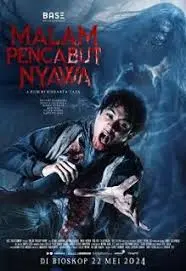 《夺命梦魇》：噩梦缠身，真相难觅？深度解析与惊悚体验！