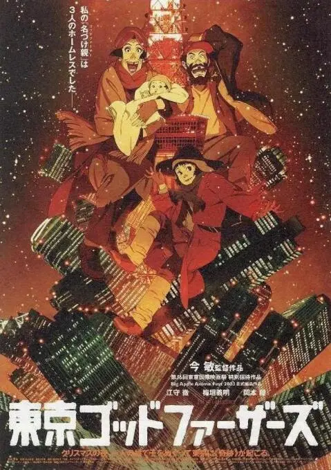 《东京教父》：废柴三人组的奇幻圣诞夜，爱与救赎的暖心童话